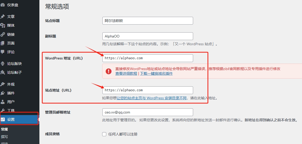 图片[2]-Ubuntu上安装WordPress-阿尔法欧欧