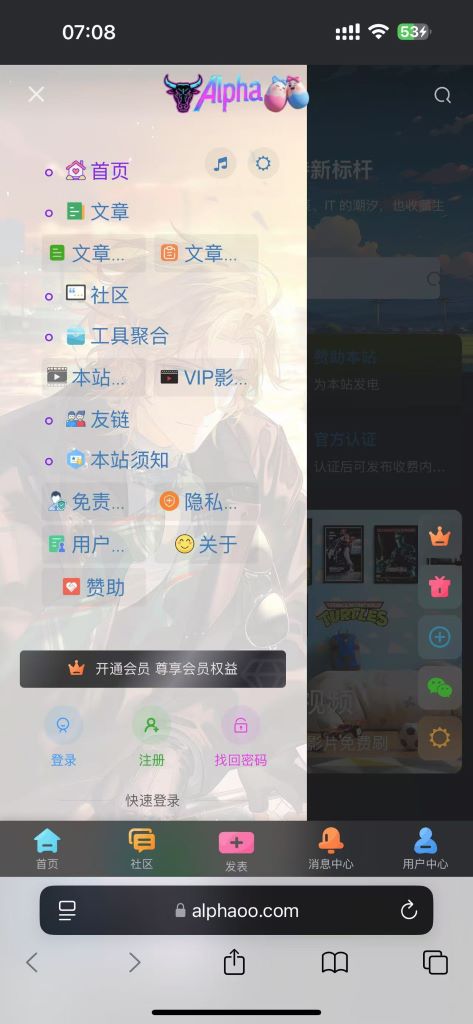 图片[14]-基于WordPress的子比主题美化-阿尔法欧欧