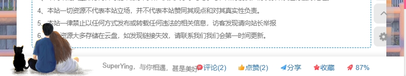 图片[7]-基于WordPress的子比主题美化-阿尔法欧欧