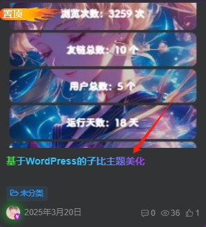 图片[13]-基于WordPress的子比主题美化-阿尔法欧欧