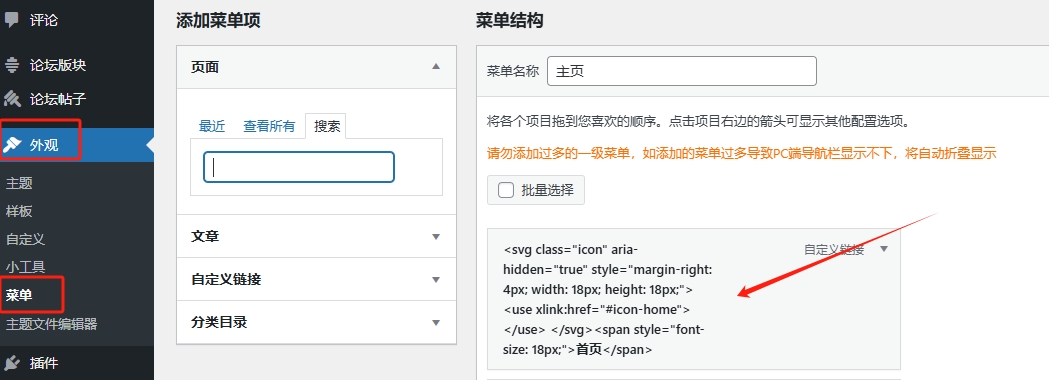 图片[22]-基于WordPress的子比主题美化-阿尔法欧欧