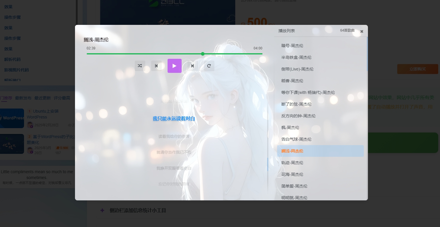 图片[4]-基于WordPress的子比主题美化-阿尔法欧欧