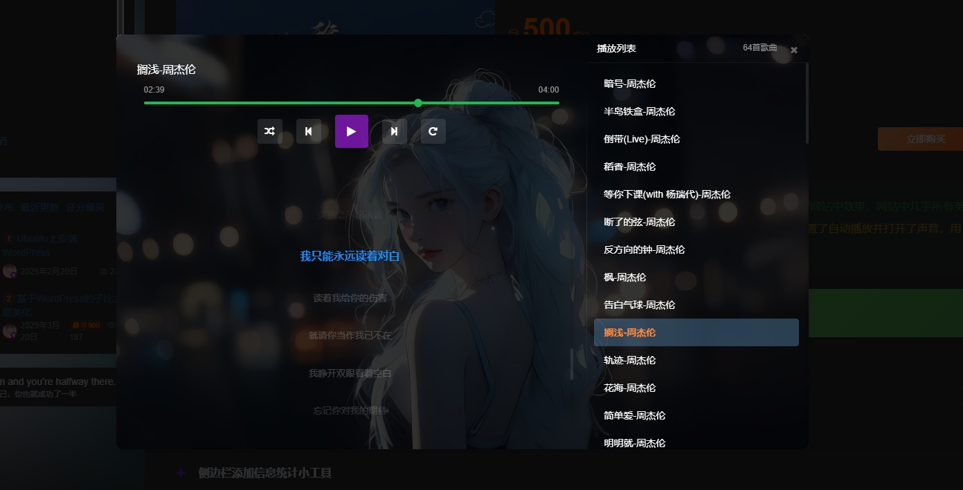 图片[5]-基于WordPress的子比主题美化-阿尔法欧欧