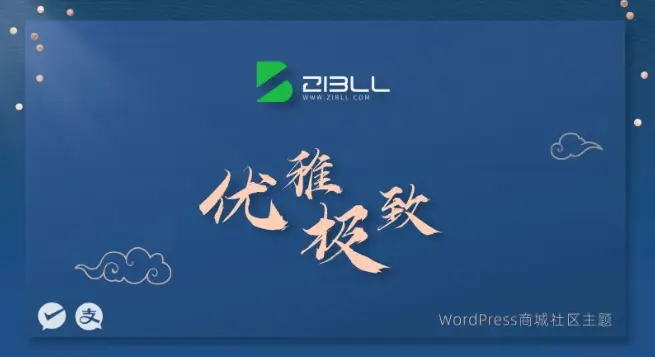 基于WordPress的子比主题美化-阿尔法欧欧