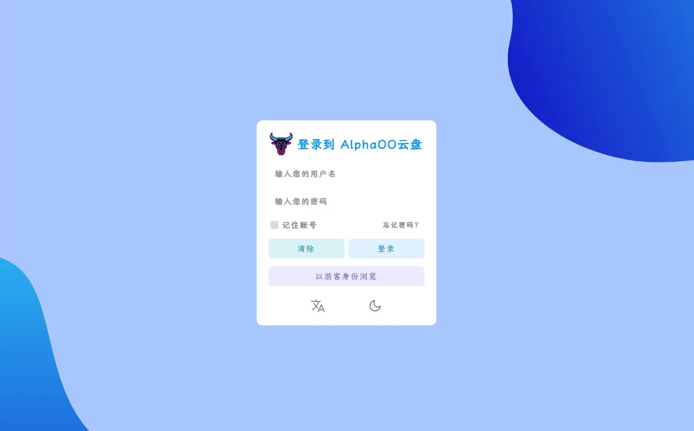 图片[1]-Alist部署教程（Docker版）-阿尔法欧欧