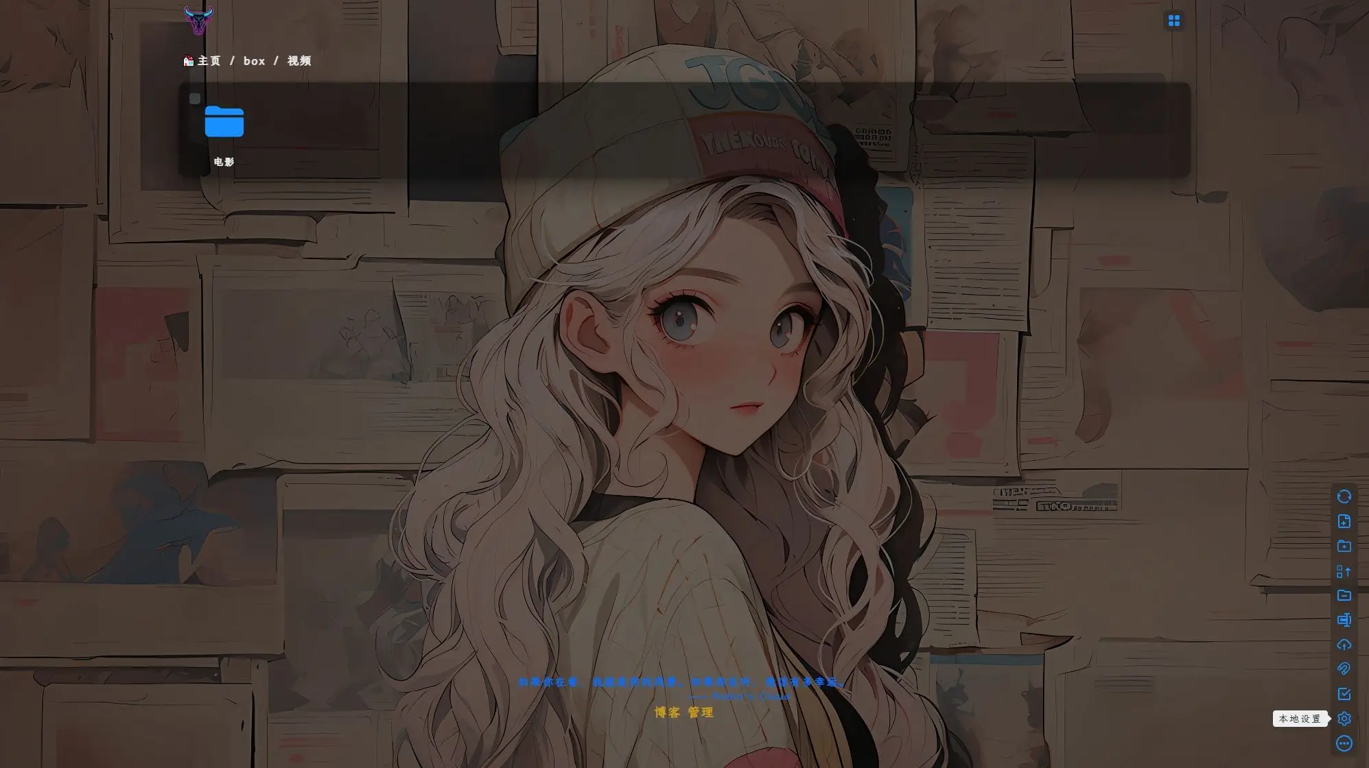 图片[2]-Alist美化教程-阿尔法欧欧