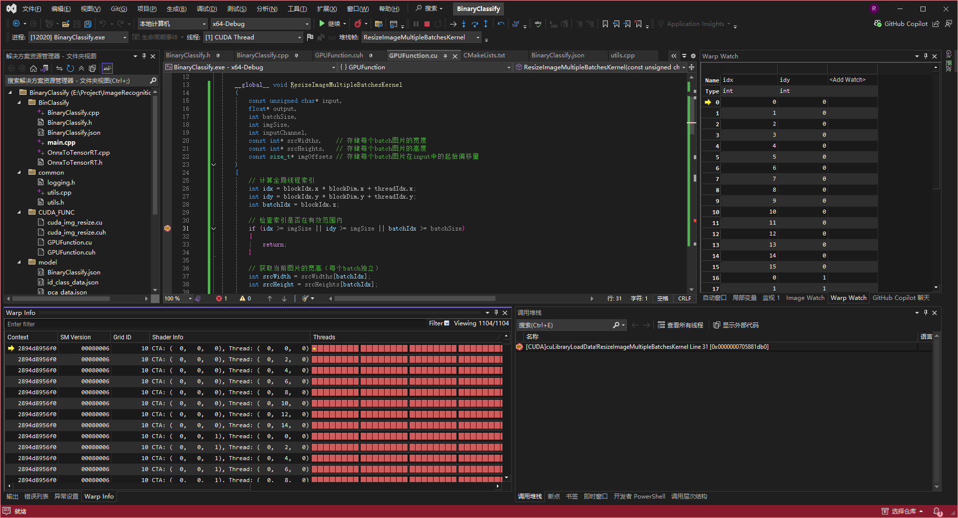 图片[13]-CUDA核函数的调试-阿尔法欧欧