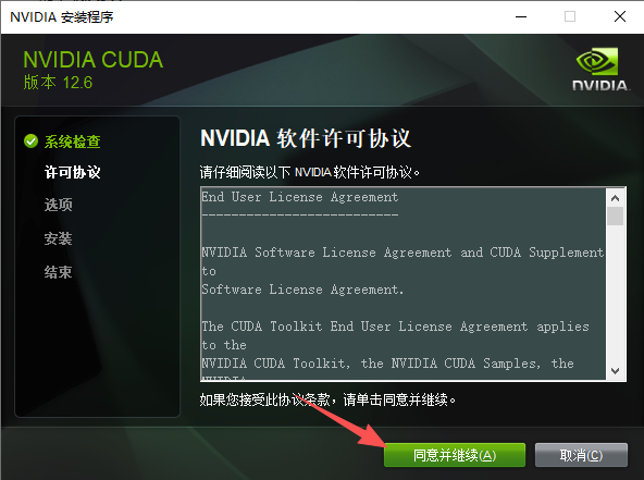 图片[7]-CUDA，启动！-阿尔法欧欧