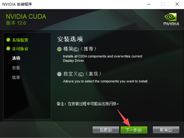 图片[8]-CUDA，启动！-阿尔法欧欧